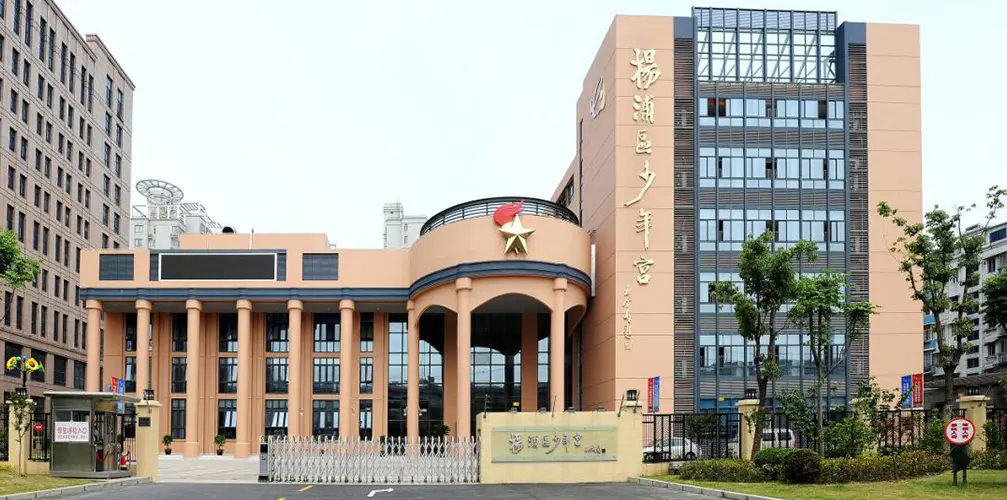 Palatul Copiilor din Shanghai Yangpu District